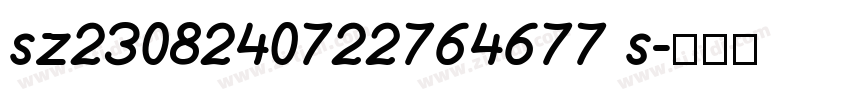 sz2308240722764677 s字体转换